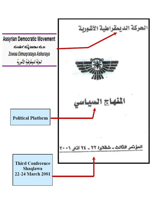 http://kaldaya.net/2010/HistoricalChaldeanDocuments/Series5/Histor1.jpg