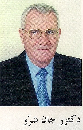 دكتور جان شرو